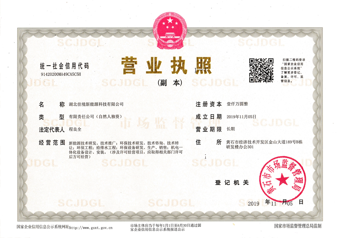 營(yíng)業(yè)執(zhí)照