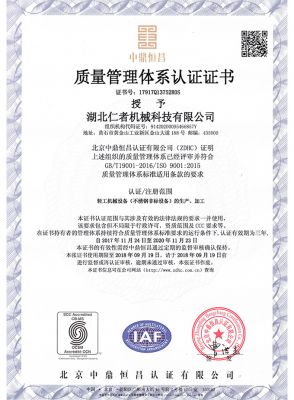 質(zhì)量管理體系認(rèn)證證書