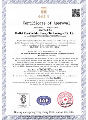 質(zhì)量管理體系認(rèn)證證書